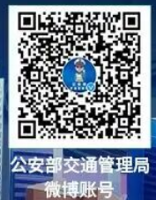 2026春季全国中小学生交通安全主题课直播时间+直播入口