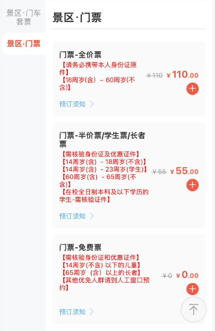 湖南衡阳南岳衡山景区门票(购买方式+价格)