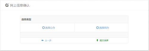 2026年昆明幼升小网上信息确认流程（附流程图）