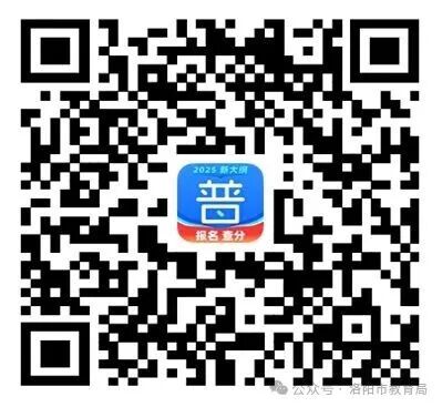 2026年洛阳普通话等级测试安排(时间+报名+成绩查询)