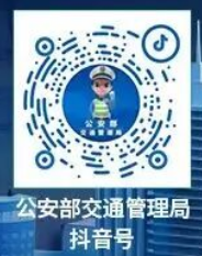 2026春季全国中小学生交通安全主题课直播入口+回放入口