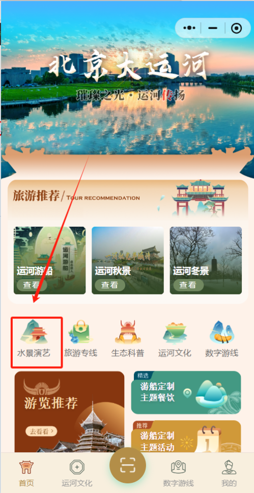 2026北京通州大运河免费游船内测活动几点抢票?(附预约入口)