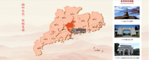 2026年广东英烈网网上祭扫入口