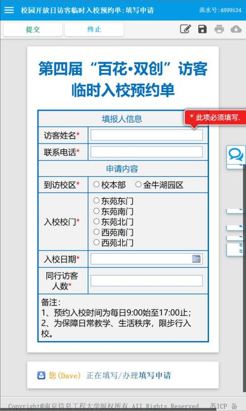 2026南京信息工程大学校园开放月预约指南（时间+入口+流程）
