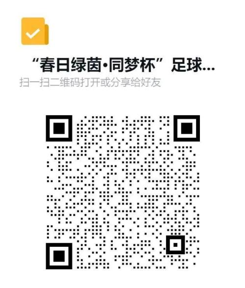 2026南通春日绿茵·同梦杯业余足球俱乐部联赛时间+地点+报名
