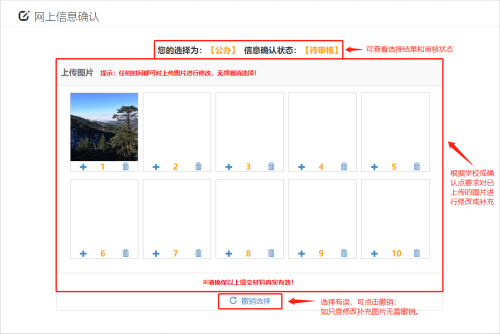 2026年昆明幼升小网上信息确认流程（附流程图）