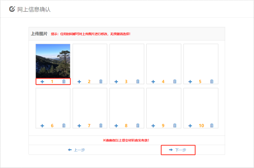 2026年昆明幼升小网上信息确认流程（附流程图）