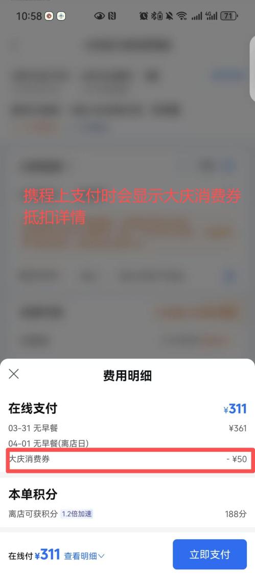 2026大庆文旅消费券领取使用攻略（时间+入口+流程）