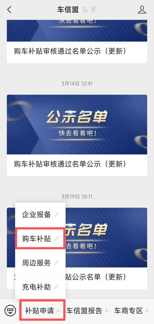 2026上海徐汇区购车补贴政策及申请指南