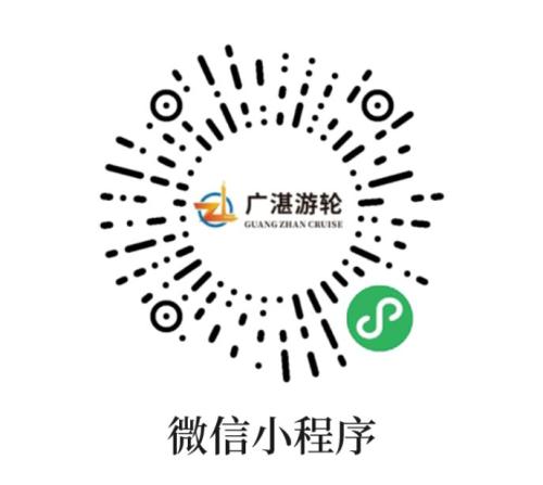 广湛白海豚游船粤BA票根优惠
