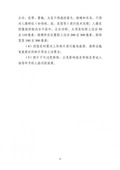 2026上半年广东省中小学教资面试报名指南(时间+入口+流程)
