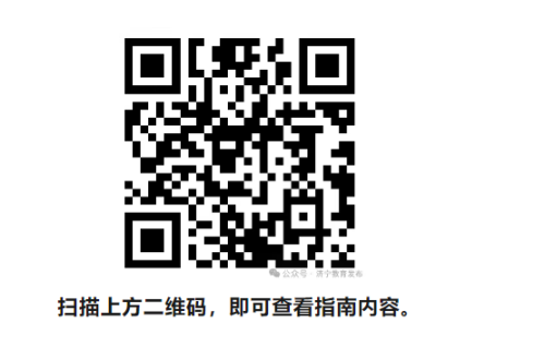 2026济宁职教高考满分多少？