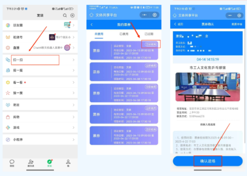 2026淮安市总工会4月免费文体券领取方法