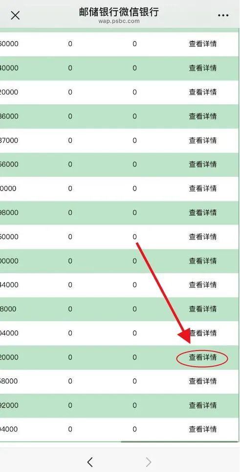 2026武夷山纪念币预约剩余额度和兑换额度怎么查询？
