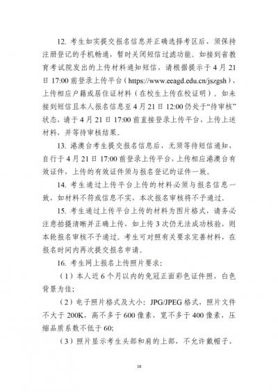 2026上半年广东省中小学教资面试报名指南(时间+入口+流程)