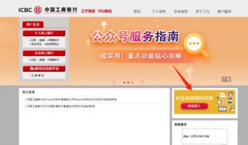 2026山西武夷山国家公园纪念币预约指南（时间+入口）