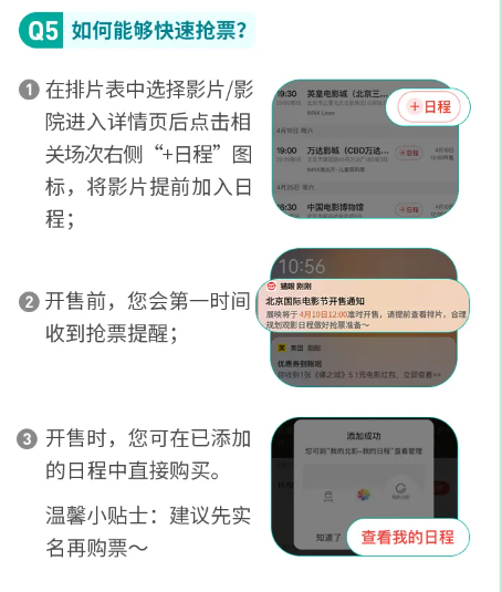 2026北京国际电影节购票时间安排?在哪购票?