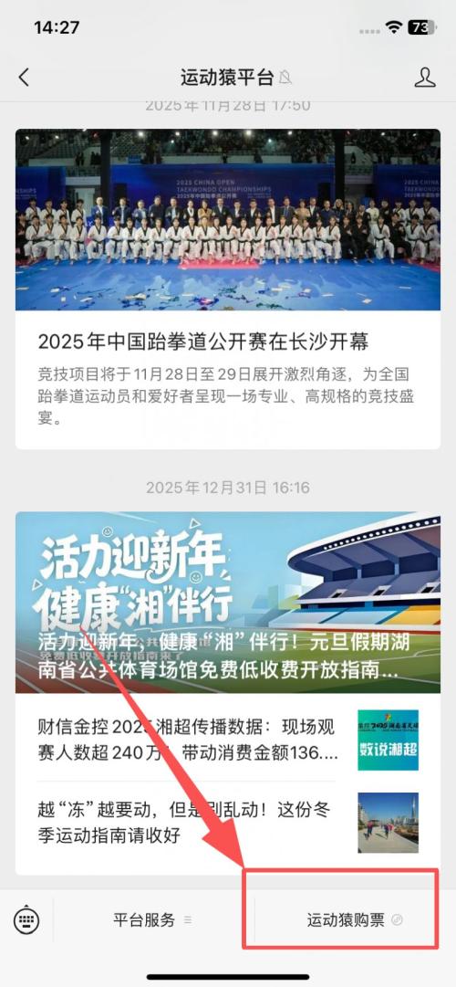 “湘BA”长沙VS邵阳,今日(4月8日)18_00开票