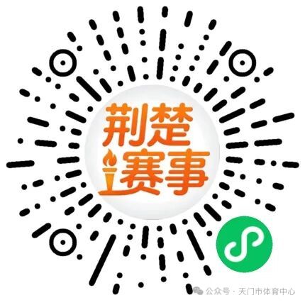 2026湖北楚超官方购票入口