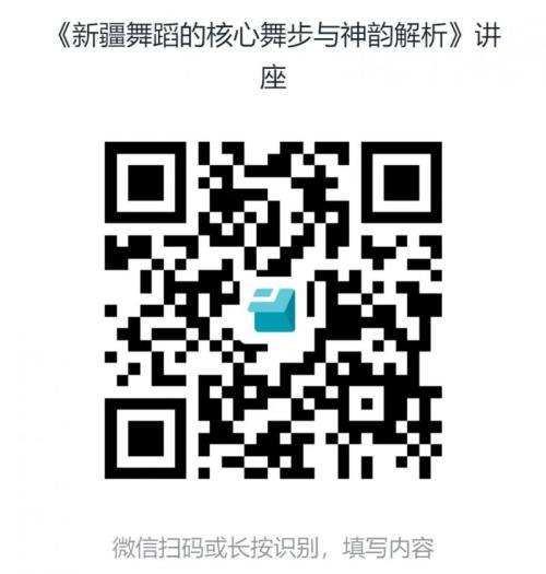 2026海南省文化馆新疆舞蹈的核心舞步与神韵解析艺术讲座（时间+地点+报名）