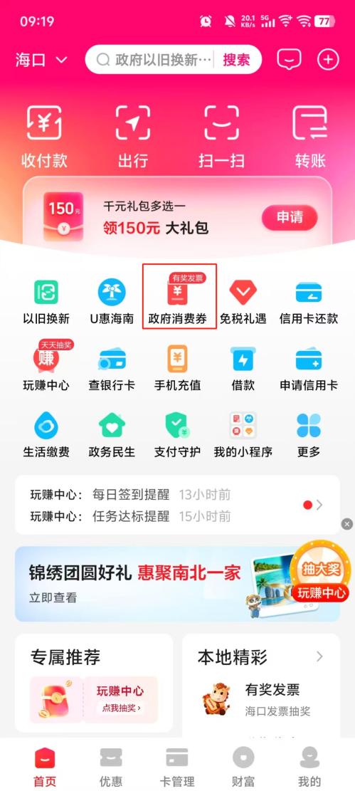 2026年海南环岛高铁票根抽奖活动（时间+入口+要求+流程）