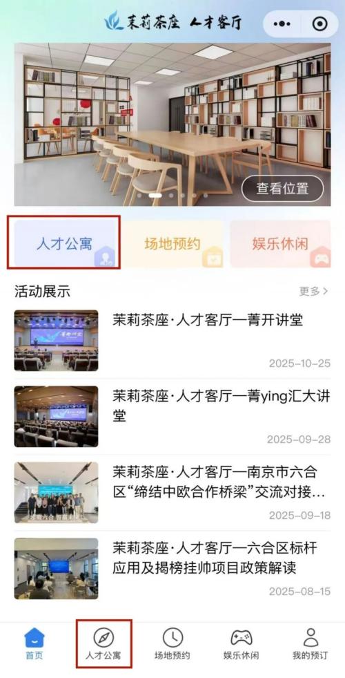 南京六合经开区人才房申请指南(申请入口+房源+租金标准)