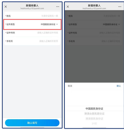 2026香港明星足球队惠州公益邀请赛抢票流程