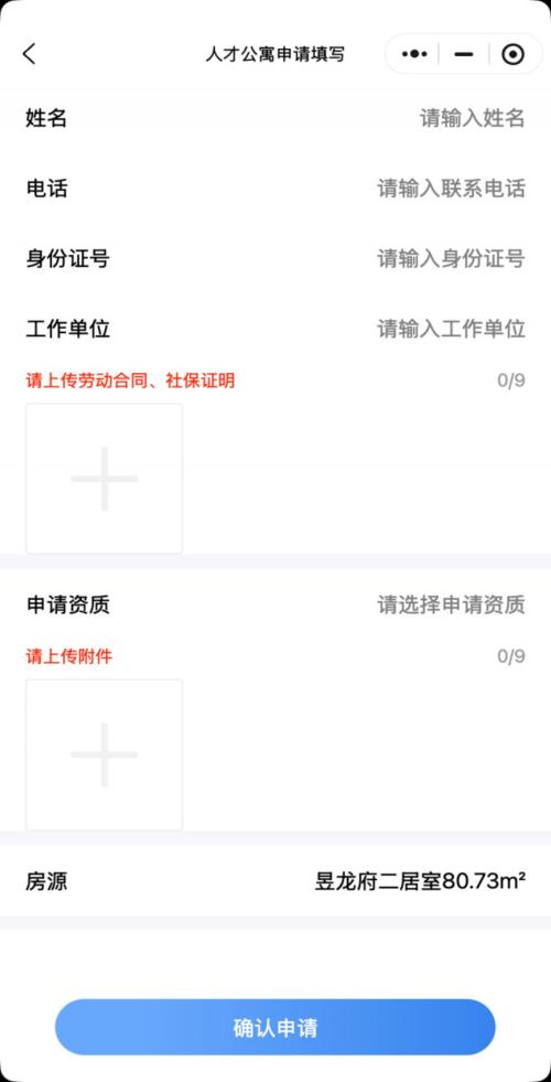 南京六合经开区人才房申请指南(申请入口+房源+租金标准)