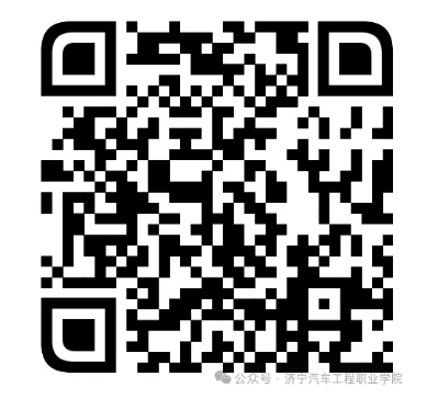 济宁汽车工程职业学院2026年招聘