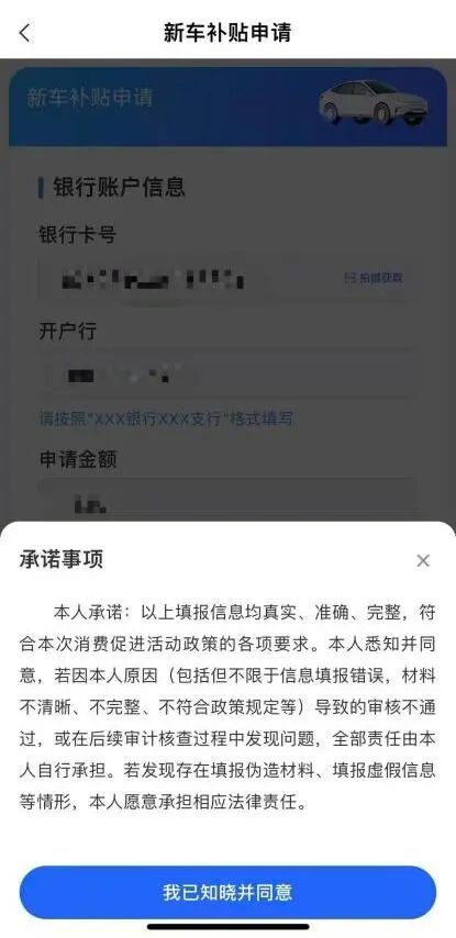 2026南京秦淮区购车补贴活动实施细则