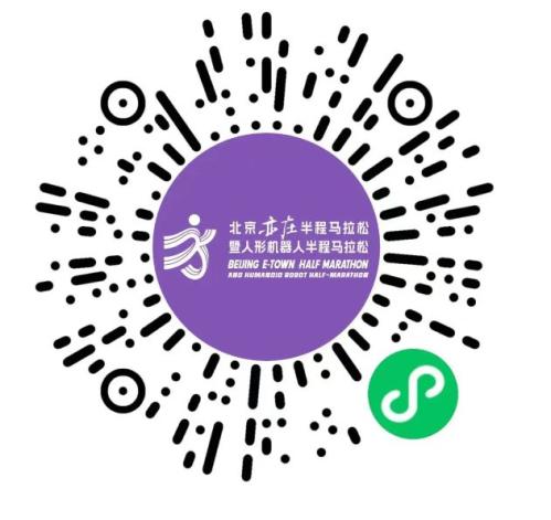2026北京亦庄半程马拉松领物在哪预约？附预约官网