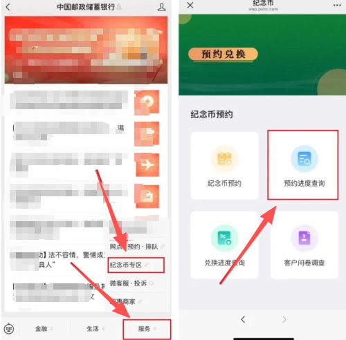 2026武夷山纪念币预约兑换额度怎么查询?