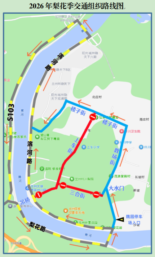 2026兰州什川古梨园梨花会游玩攻略+交通指南