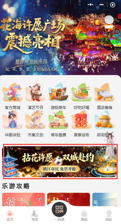 2026苏超无锡拈花湾免费门票抢票攻略(入口+免票日历)