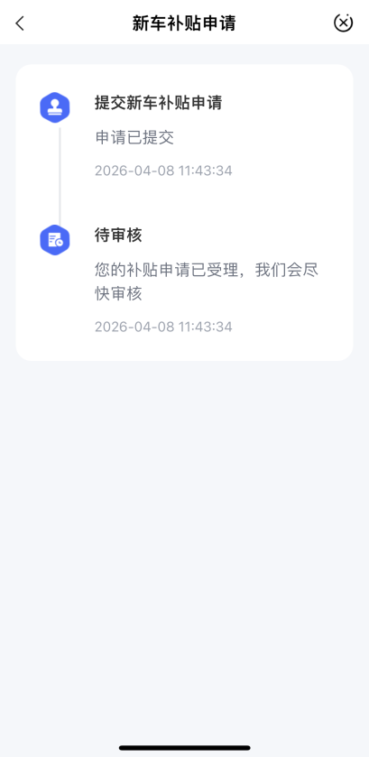 2026南京秦淮区购车补贴活动实施细则