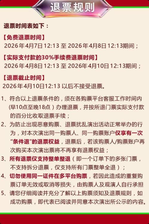 永康拾光经典演唱会购票时间+入口