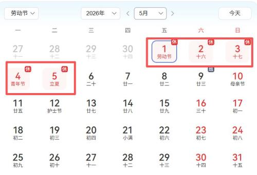 2026五一高速免费5天（具体时间+通行规则+最新油价+加油优惠）