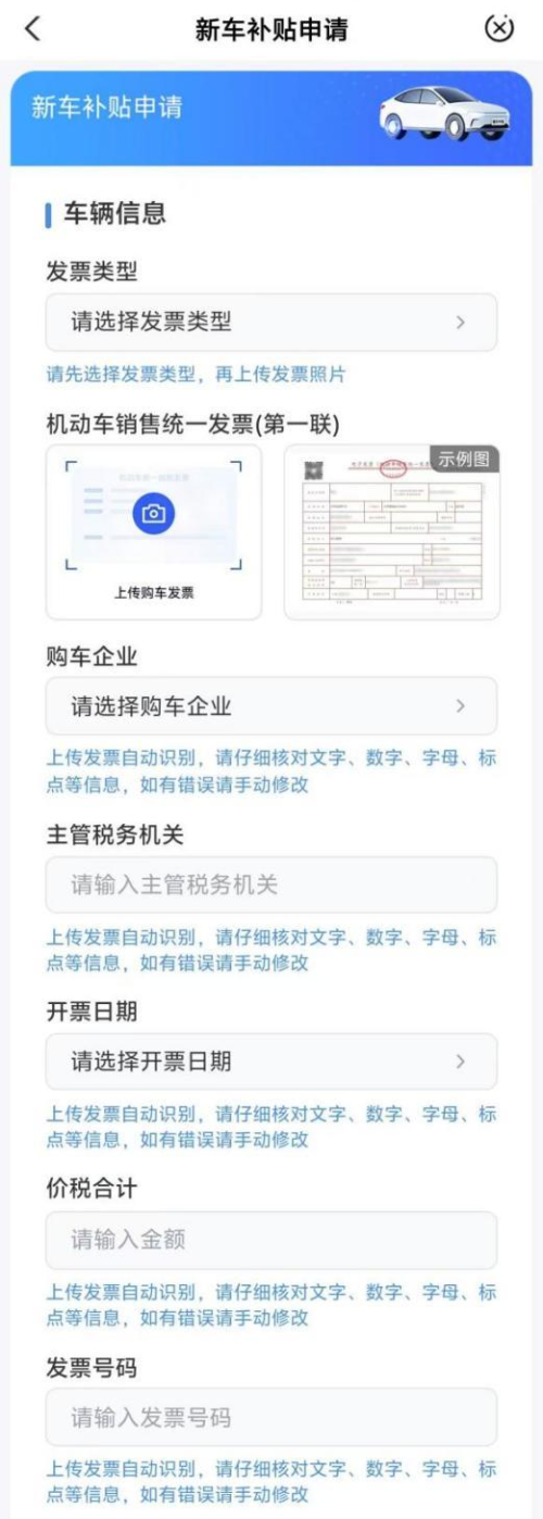 2026南京秦淮区购车补贴活动实施细则