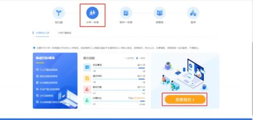 2026厦门多区积分入学报名操作指南(电脑端+手机端)