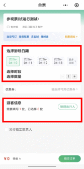 温州朔门古港遗址公园预约入口(操作流程)