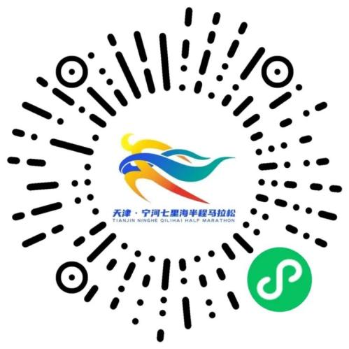 2026天津宁河七里海马拉松领物时间与地点