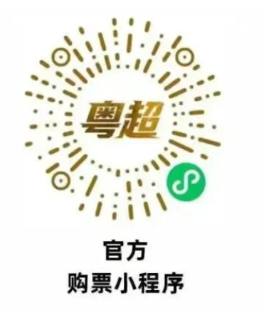 2026粤超入场观赛需要带身份证吗