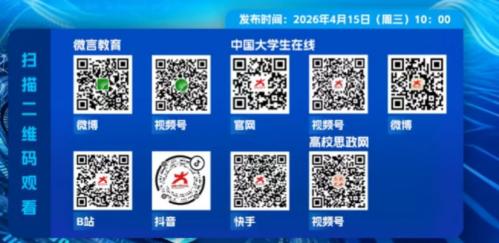 2026千万师生同上一堂国家安全教育课在哪看？附多入口