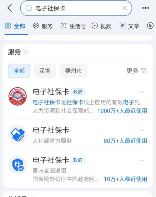 2026泰安市社保卡“一卡通”怎么查询?(附查询入口)