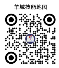 广州羊城技能加油站上新“龙虾”课程（4月培训时间、地点、联系方式）