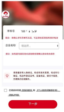 2026南京鼓楼区购车补贴申请流程