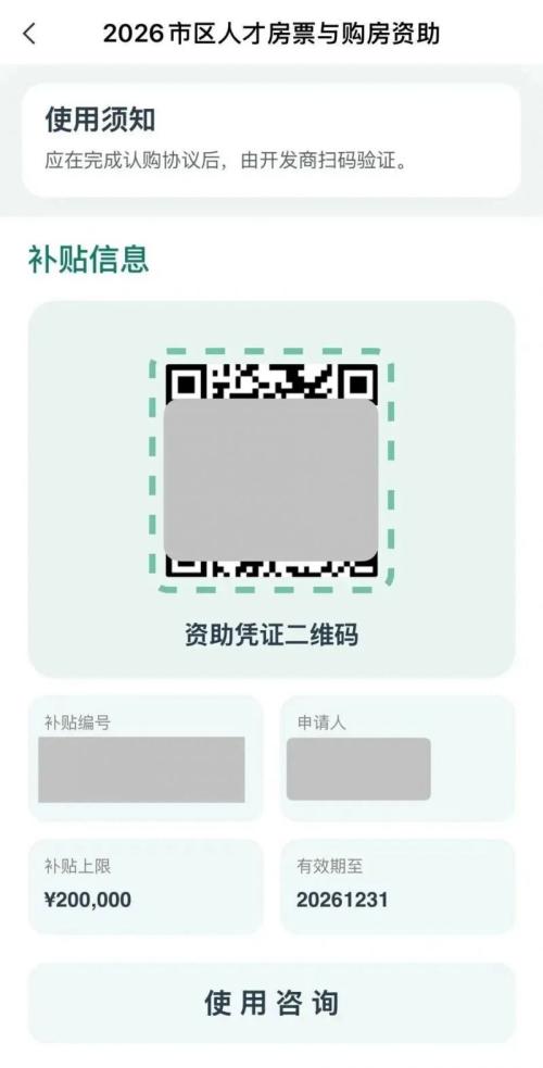 2026无锡改善家庭购房资助申请流程(图解)