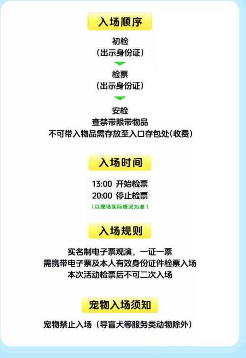 2026北京汽水音乐节活动攻略(时间+地点+门票)