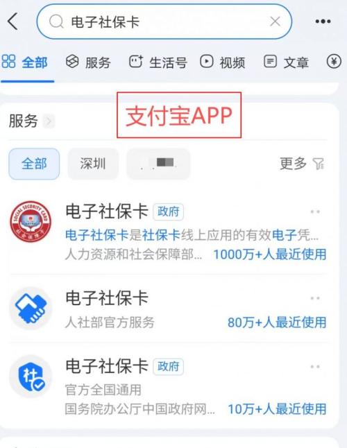 2026泰安市社保卡“一卡通”线上能办吗？