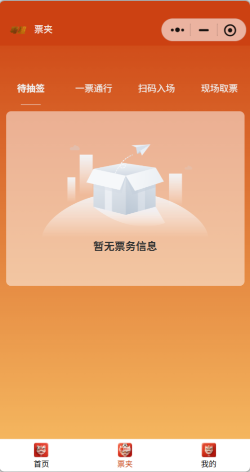 2026粤超入场观赛需要带身份证吗